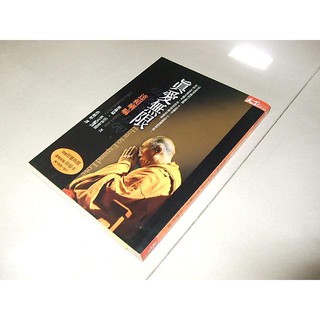 二手非新書d ~真愛無限 達賴喇嘛 天下雜誌 9867158407