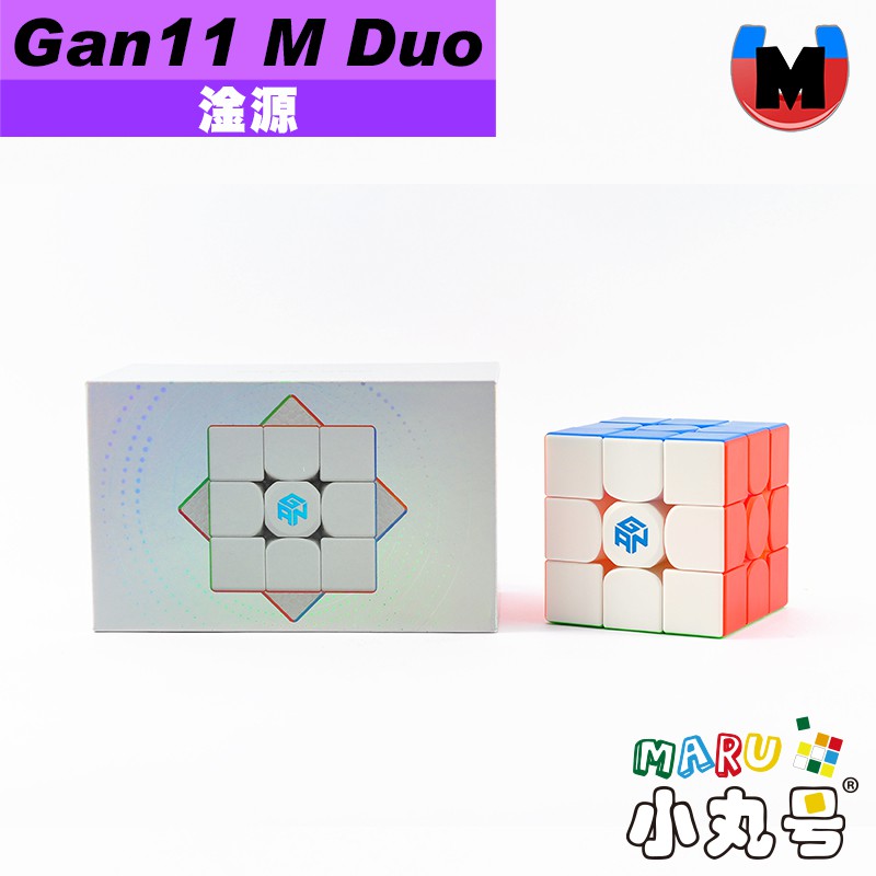 小丸號方塊屋【淦源】Gan11 M Duo 磁力定位 軸磁系統 超輕 雙調系統 三階 魔術方塊 gan 11 魔方