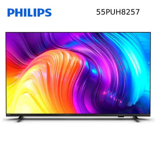【游蝦米 最划算】Philips 飛利浦 55PUH8257 液晶顯示器 55吋 高雄實體店*含稅
