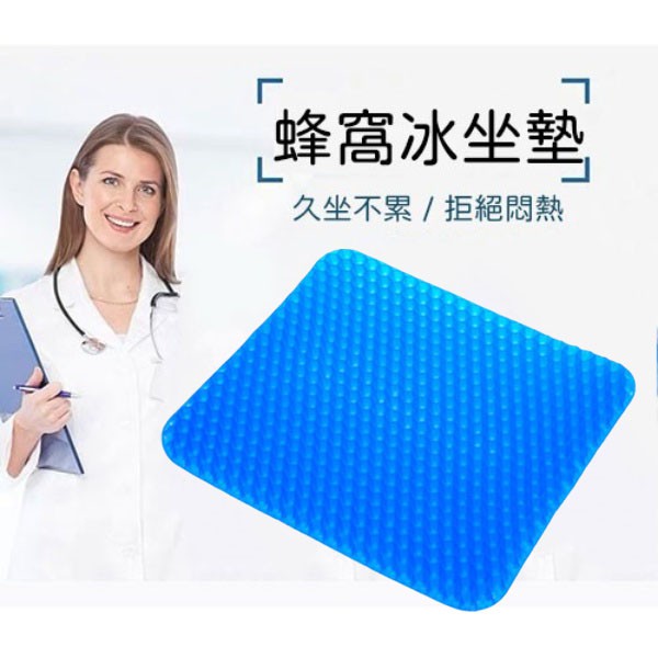 凝膠坐墊 優惠推薦 2021年12月 蝦皮購物台灣