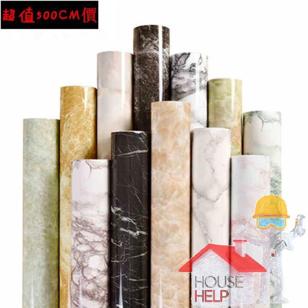 Househelp3d立體仿真大理石紋壁紙自粘牆紙廚房台面防水防油貼紙家具桌櫃翻新衛生間牆貼腰線壁貼拍照道具防水di 蝦皮購物