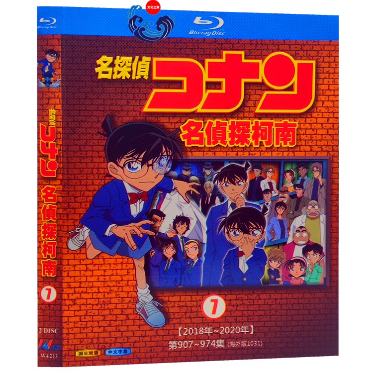 日本動漫21年6月更新藍光版bd藍光動漫畫片名偵探柯南 1080p碟片第1 974集國日雙語完整全集 蝦皮購物