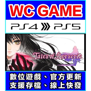 【WC電玩】PS5 PS4 時空幻境 緋夜傳奇 中文（隨身版 / 認證版）下載 數位版