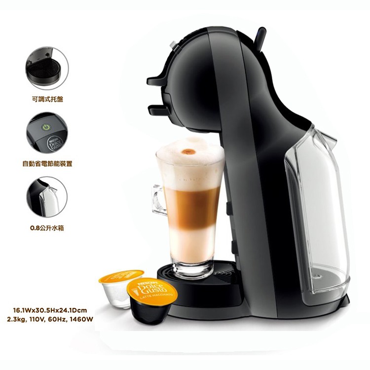 雀巢咖啡NESCAFE Dolce Gusto 咖啡機-Mini Me (全新未拆封，可加購膠囊)
