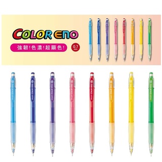 ✨星星文具✨PILOT 百樂 COLOR ENO 色色筆 0.7 自動鉛筆 彩色鉛筆 HCR-12R 強韌 色濃 超顯色