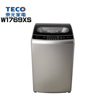 ✿聊聊最便宜✿全台配裝✿全新未拆箱 W1769XS【TECO東元】17KG變頻直立式洗衣機