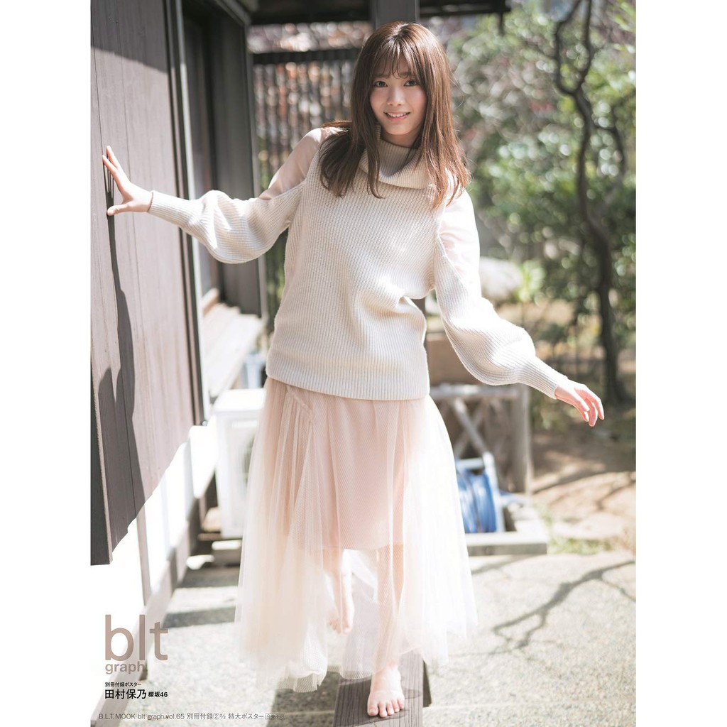 現貨供應中 Blt Graph Vol 65 表紙 別冊附錄 櫻坂46 田村保乃 蝦皮購物