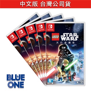 Switch 樂高星際大戰 天行者傳奇 中文版 Nintendo Blue One 電玩 遊戲片
