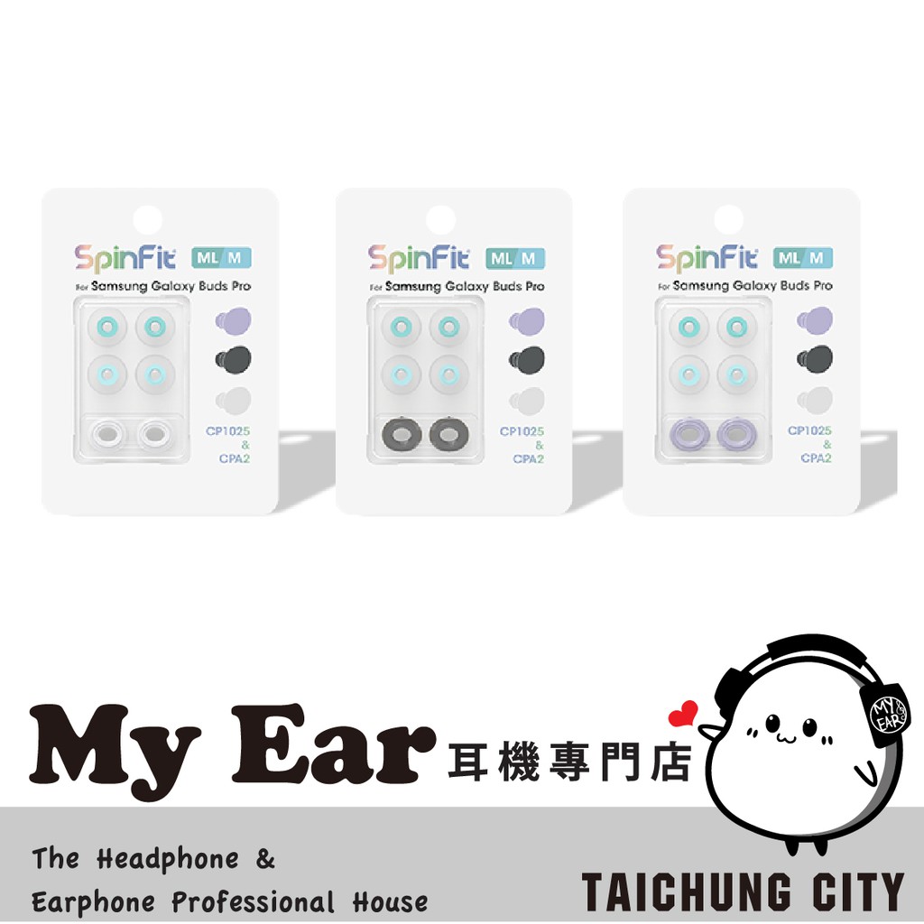 SpinFit CP1025 &amp; CPA2 三星 現貨Galaxy Buds Pro 耳塞 | My Ear 耳機專門店