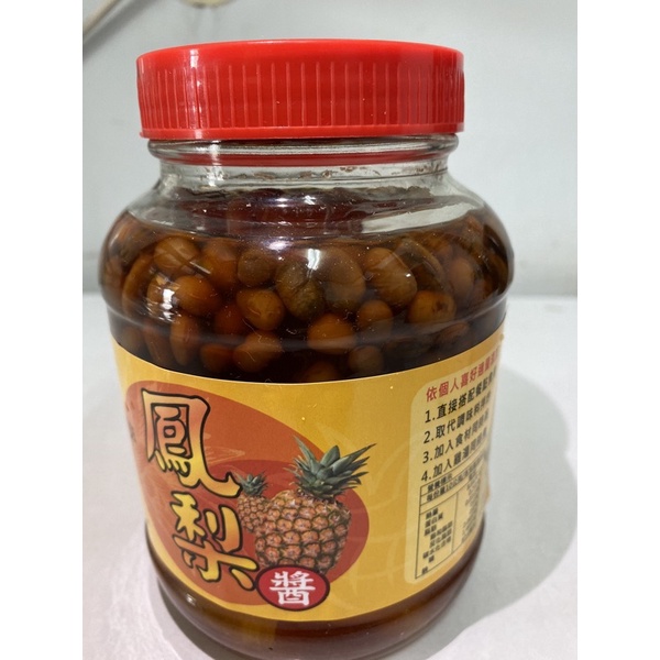 關廟鳳梨豆醬 (鳳梨苦瓜雞湯..煮魚最對味）