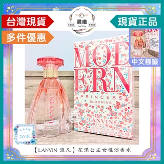 🌈晨曦㊣香氛館💎【LANVIN 浪凡】花漾公主女性淡香水 30/60/90ml/TESTER✨🈶中文標籤✨試香瓶熱銷中