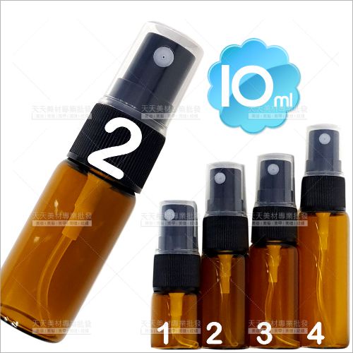 茶色玻璃噴式空瓶-10ml(精油原液香水分裝)[86000]