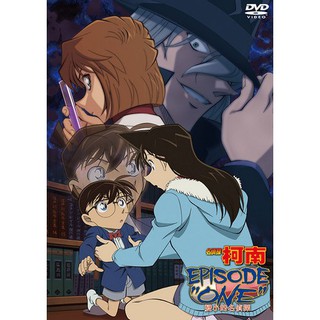 DVD-名偵探柯南 EPISODE "ONE" 變小的名偵探 (雙語)