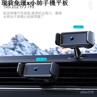 {現貨免運}小帥手機平板周邊【熱銷爆款促銷】車載手機支架智慧自動收縮穩定手機架感應式便攜支架禮品贈送