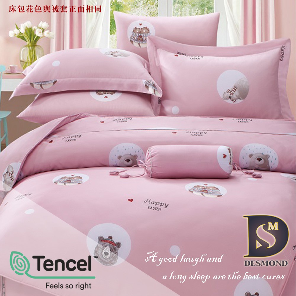 【岱思夢】艾尼熊-粉 100%天絲床包組 鋪棉床罩組 雙人 加大 特大 TENCEL 天絲 床包 床罩 四件式 七件式