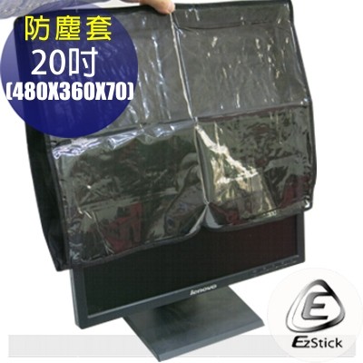 【特價品】 LCD液晶螢幕防塵套 20吋寬 黑色不織布 PVC半透明材質/防水防塵