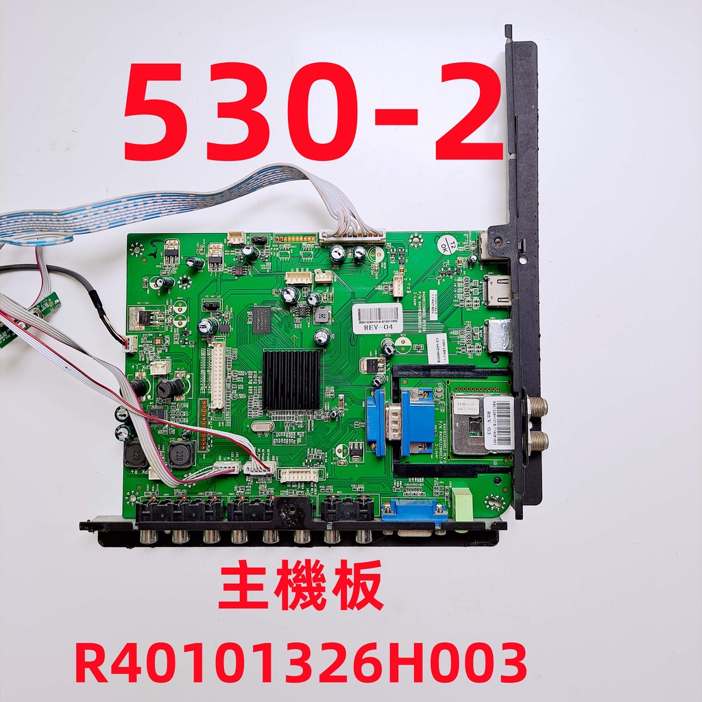 液晶電視 禾聯 HERAN HD-50DF1 主機板 R4010132H003