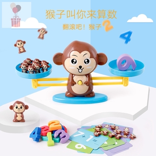 兒童啟蒙小猴子早教數學加減法秤玩具數字天平教具 兒童玩具