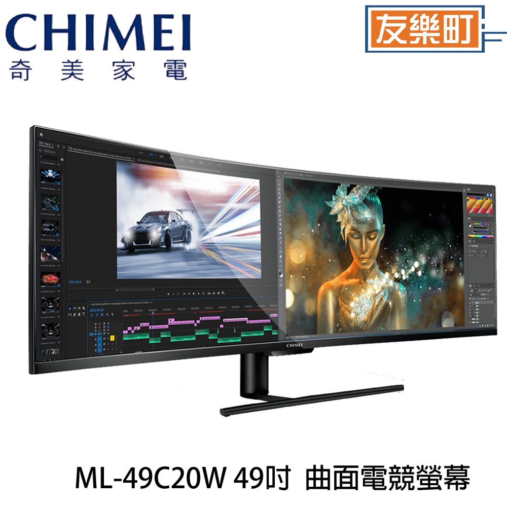 【奇美 CHIMEI】ML-49C20W 49吋  32:9量子點曲面電競螢幕