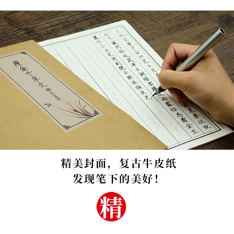 瘦金體鋼筆 字帖 宋徽宗 千字文臨摹 硬筆成人學生練習字帖 繁體限量版 蝦皮購物
