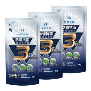 《臺塑生醫》Biolead防蹣抗菌濃縮洗衣精3響包1kg