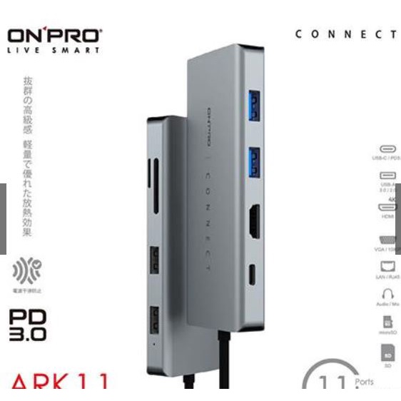 9成9新 ONPRO Type-C 11合1多功能擴充集線器-ARK011(二手_跟全新一樣)