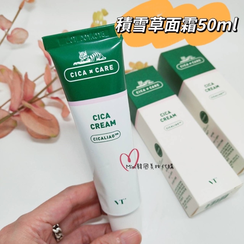 cica面霜- 優惠推薦- 2022年9月| 蝦皮購物台灣