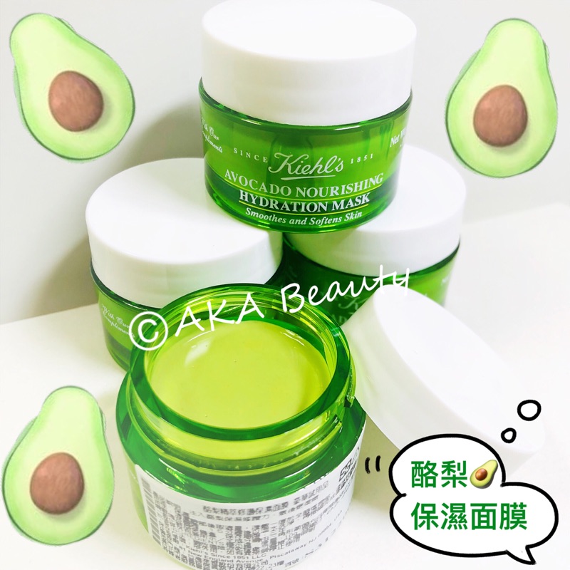 #專櫃小樣#【現貨·電子發票】【過期特價品】🥑契爾氏KIEHL'S-酪梨精萃修護保濕面膜(5g)、(10g)，深層保