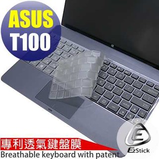 ASUS T100 T100T TA T100TAL T100TAM TPU鍵盤膜｜奈米銀抗菌｜防水可水洗