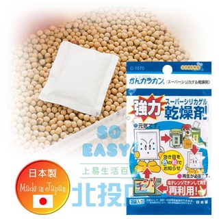 [北投上易百貨] 不動化學 強力乾燥劑 日本製 食品保存用 除濕 吸溼 重複使用