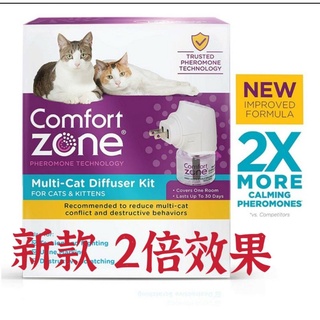 👑【快樂貓狗】❄2倍效果 多貓版 費洛蒙組 Comfort Zone   貓費洛蒙Feliway