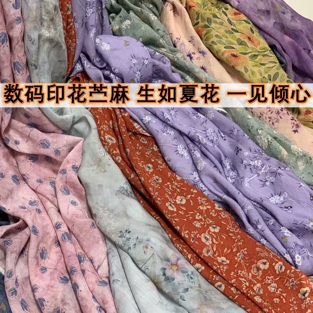 夏季薄數碼印花苧麻布高端定製小碎花棉麻布料做裙子亞麻服裝面料