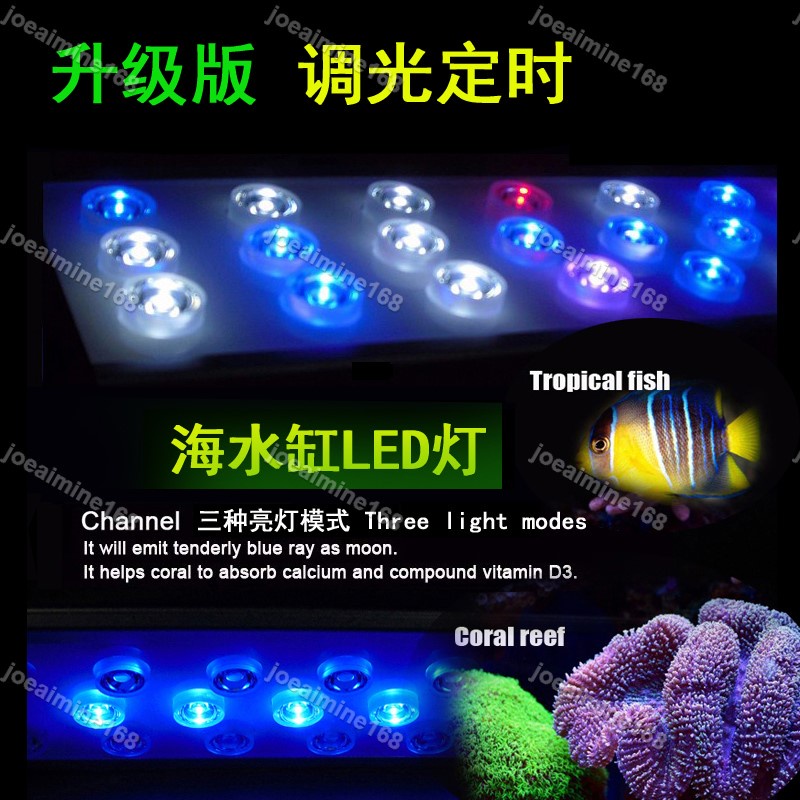 Joe~魚缸LED燈 魚缸燈 景豐魚缸led照明燈海缸燈珊瑚大功率海水爆藻燈軟體LPS fot補光104