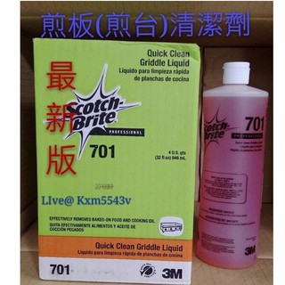購買4瓶送專用的菜瓜布1片/，3M煎臺板專用清潔劑(高溫清潔劑) ,FDA認證,煎臺,鐵板,白鐵板 清潔劑
