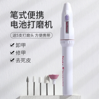 【現貨 超值】美甲打磨機 卸甲指甲拋光修指甲磨甲機 便攜式筆式電池電動打磨機