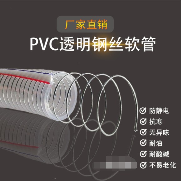 #鋼絲管 pvc鋼絲軟管透明螺旋軟管加厚塑膠一寸4分鋼絲塑膠管耐高溫水管