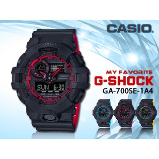 CASIO手錶專賣店 時計屋 CASIO G-SHOCK GA-700SE-1A4 200米防水 GA-700