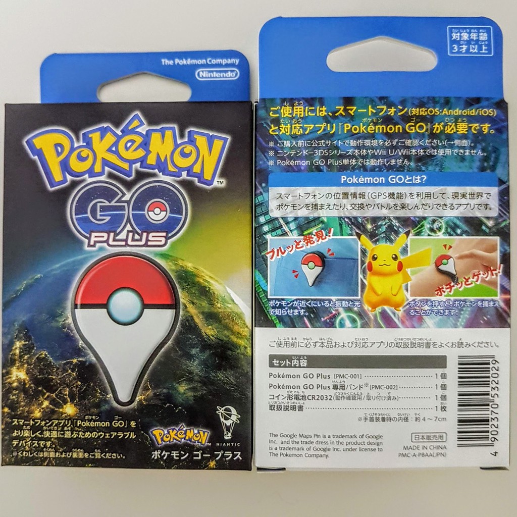 Pokemon Go Plus 電池 イメージポケモンコレクション