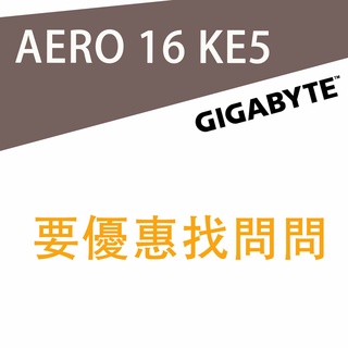 請勿下單 .請先私 技嘉 AERO 16 KE5-72TW934HQ