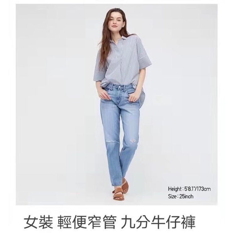 uniqlo 女裝刷破九分牛仔褲 28