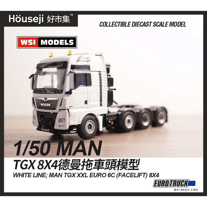 Wsi Man Tgx的價格推薦- 2023年11月| 比價比個夠BigGo