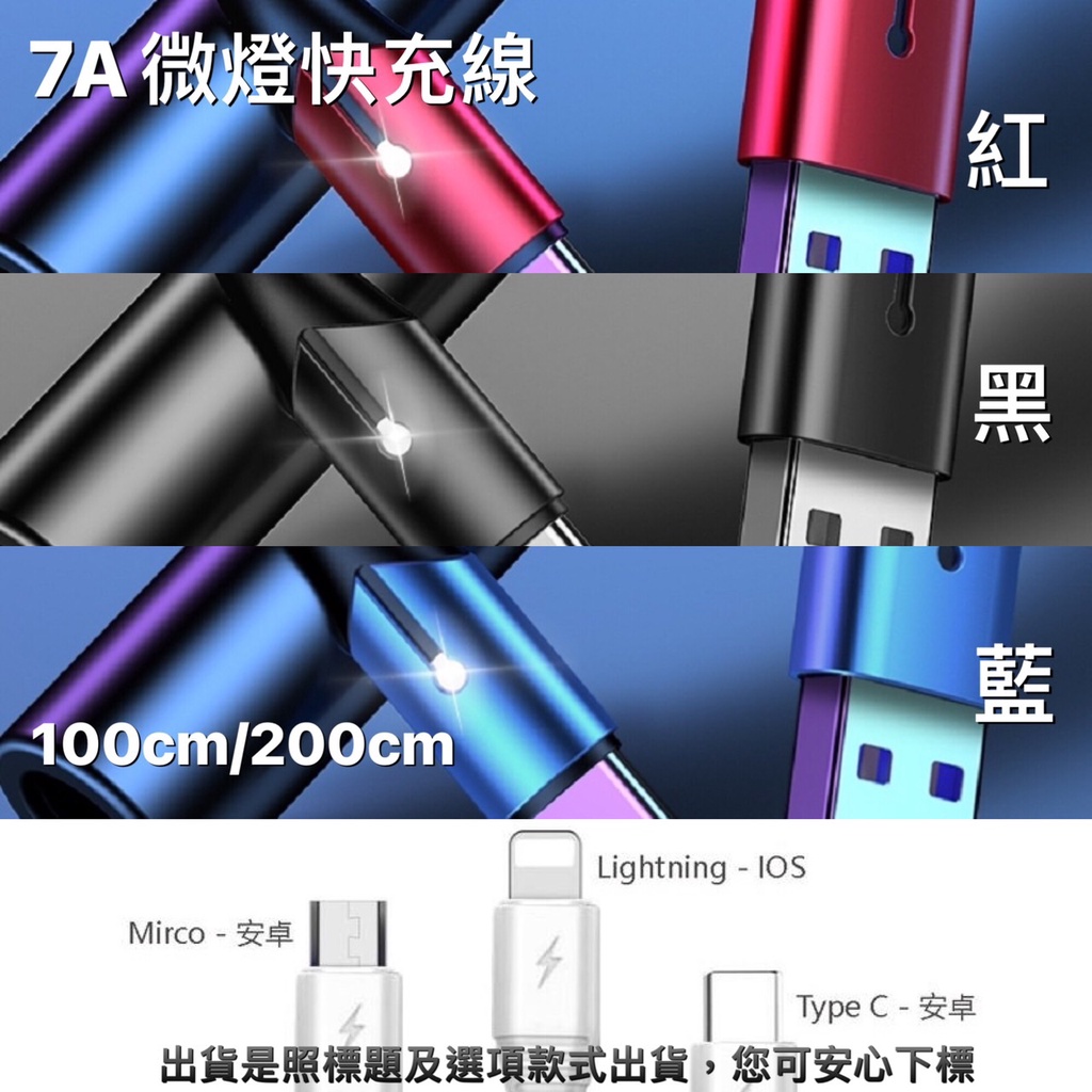 7A微亮燈號TYPE C閃充線 realme 6/realme 6i/XT/realme 9i《手機加長充電線傳輸快充線