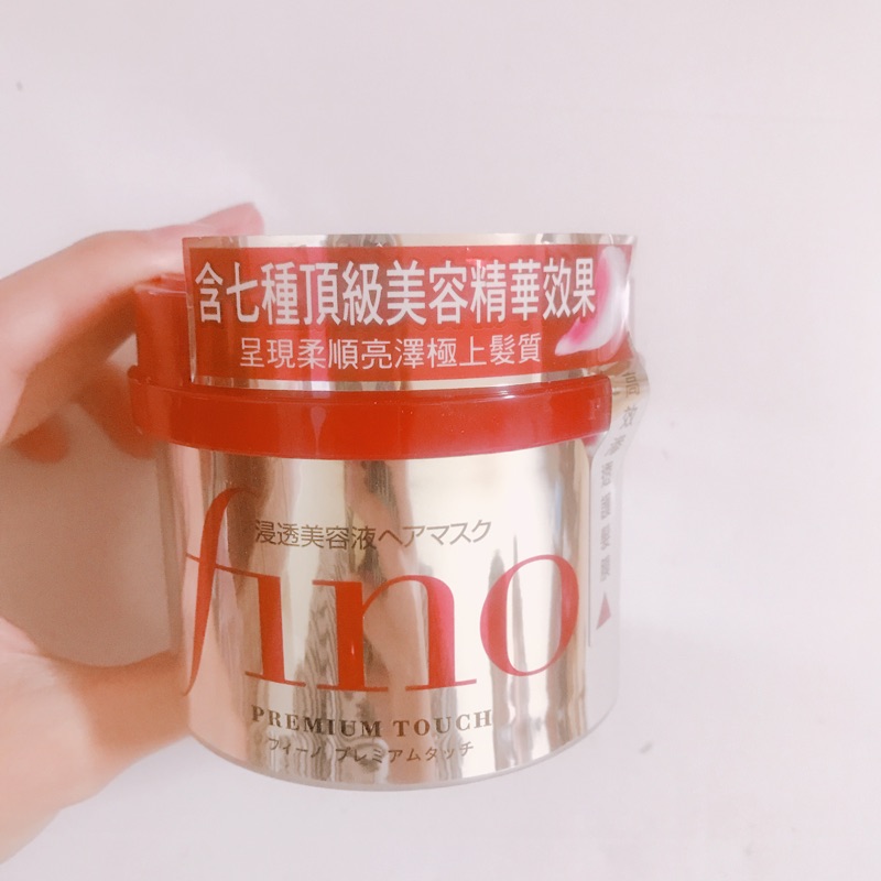 SHISEIDO 資生堂 FINO 高效滲透護髮膜 230g