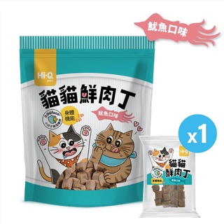 【WAWA】買一送一 藻康留新品犬貓零食 🐱貓貓鮮肉丁 1CM肉塊 高適口性 保健零食 藻康留褐藻糖膠