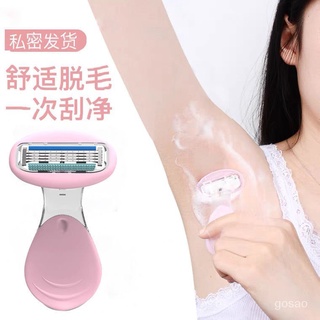 桃園有貨-限時下殺 刮毛刀女生專用腋毛陰毛腿毛手毛手動修剪器私處去毛神器脫毛刀 LItf
