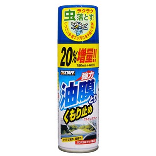 【威力日本汽車精品】Prostaff油膜去除防霧劑 A-36