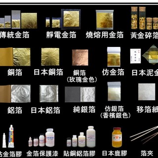 和紙金箔 優惠推薦 21年3月 蝦皮購物台灣