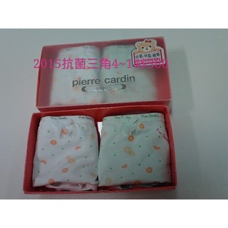 皮爾卡登專櫃品~~~精梳棉抗菌兒童內褲臺灣製兒童三角褲(顏色圖案隨出)