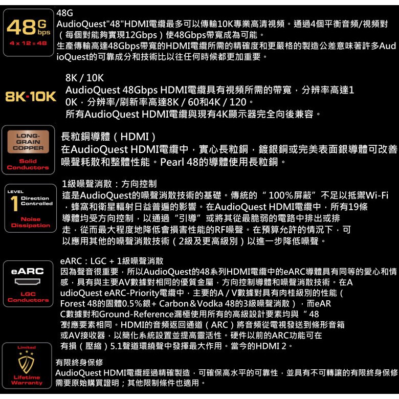 美國名線audioquest 珍珠pearl 48 Hdmi 2 0m 支援8k 皇佳國際 公司貨 蝦皮購物