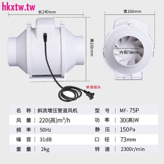 清倉熱銷#限時特賣中用圓形管道風機6寸8寸4強力靜音廚房油 抽風機衛生間換氣排氣扇